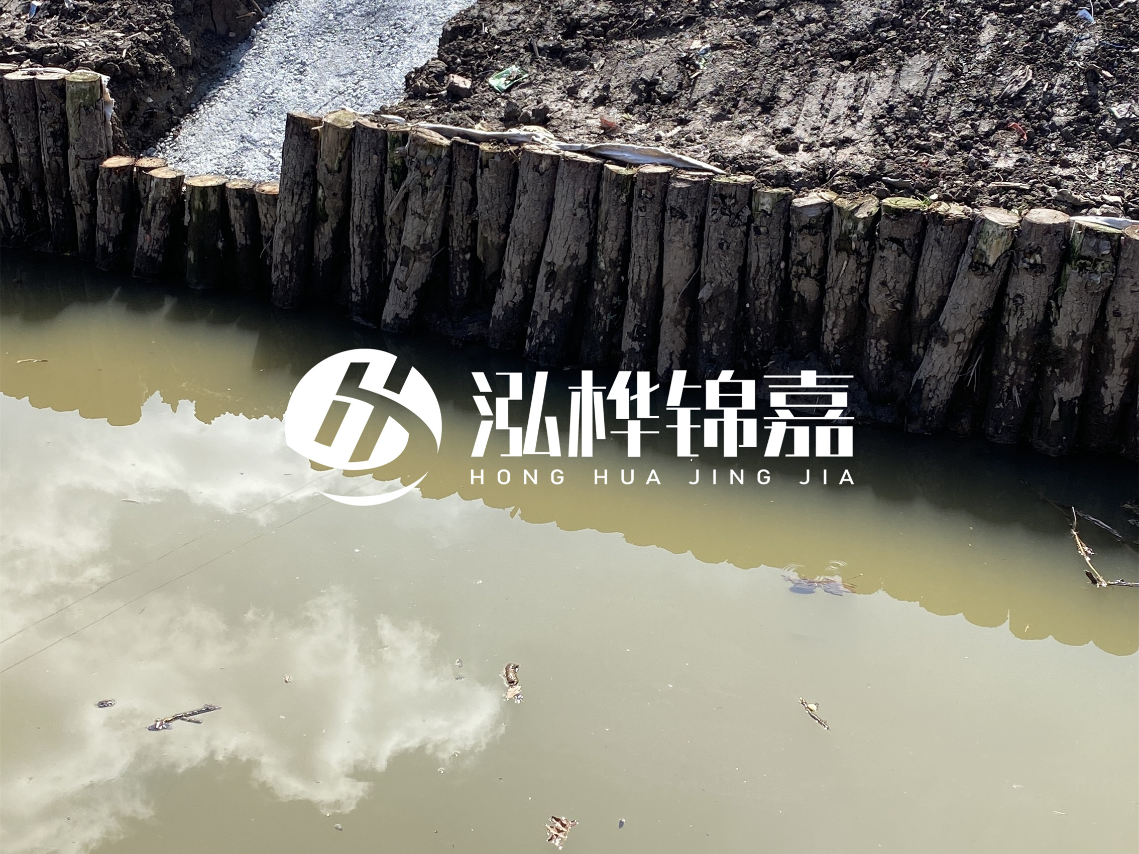 松木樁施工隊泓樺錦嘉 - 4 米長的河道打樁木多少錢一根？